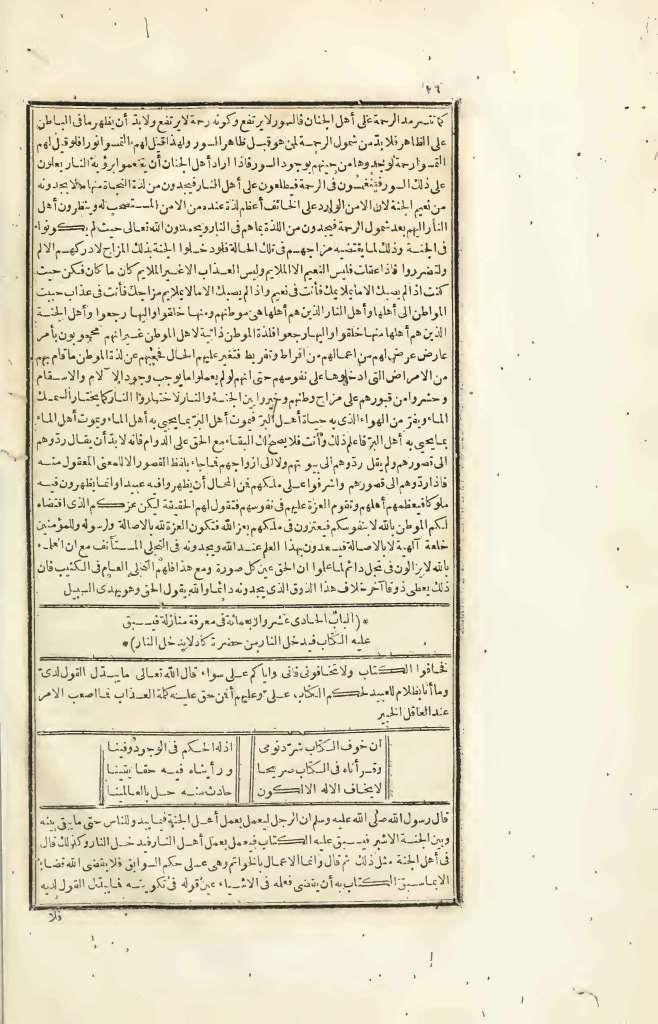 futmak.com - الصفحة 16 - من الجزء الرابع من طبعة بولاق الأولى
